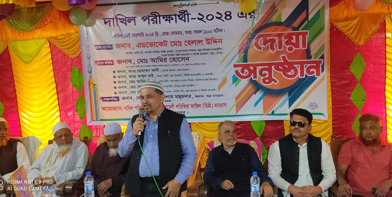 কচুয়ার চাপাতলী লতিফিয়া ফাজিল মাদ্রাসার দাখিল পরীক্ষার্থীদের বিদায় সংবর্ধনা